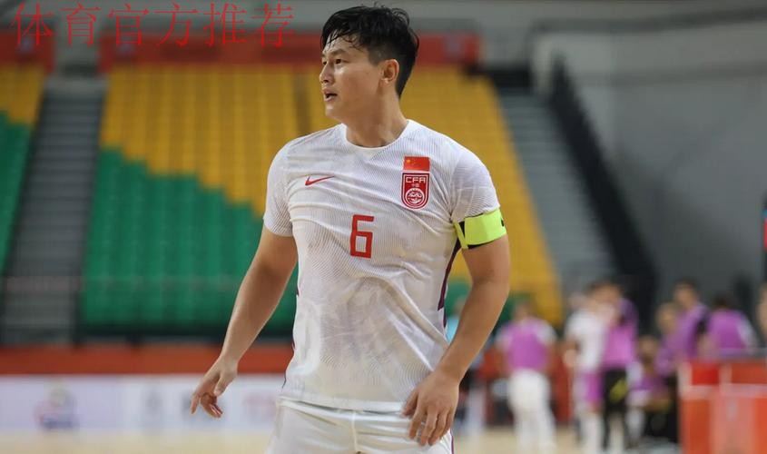 国际足联专访——徐洋：我对五人制足球珍如生命